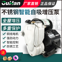 Stainless steel automatic cold and hot water intelligent self-priming pump solar water heater pipeline booster pump water well pumping pump