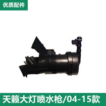 Applicable sky Headlight Spray Gun light Headlight Cleaning Nozzle 08-12 years MUSIC Headlight Cleaning Water Spray Nozzle