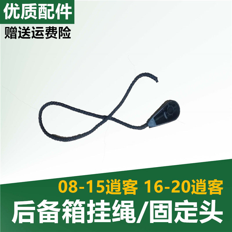 Adapt to 08-20 Qashqai trunk shelf lanyard luggage pull line sling clapboard buckle clip