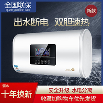 Sakura Teng water heater electric household water storage bathroom shower bath flat bucket quick heating small rental 40 liters