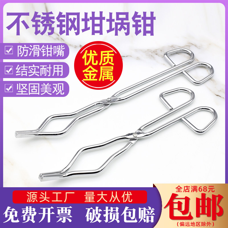 坩埚钳20 25 30 35 40 45 50cm圆镀铬8-14寸实验室马弗炉坩埚夹具