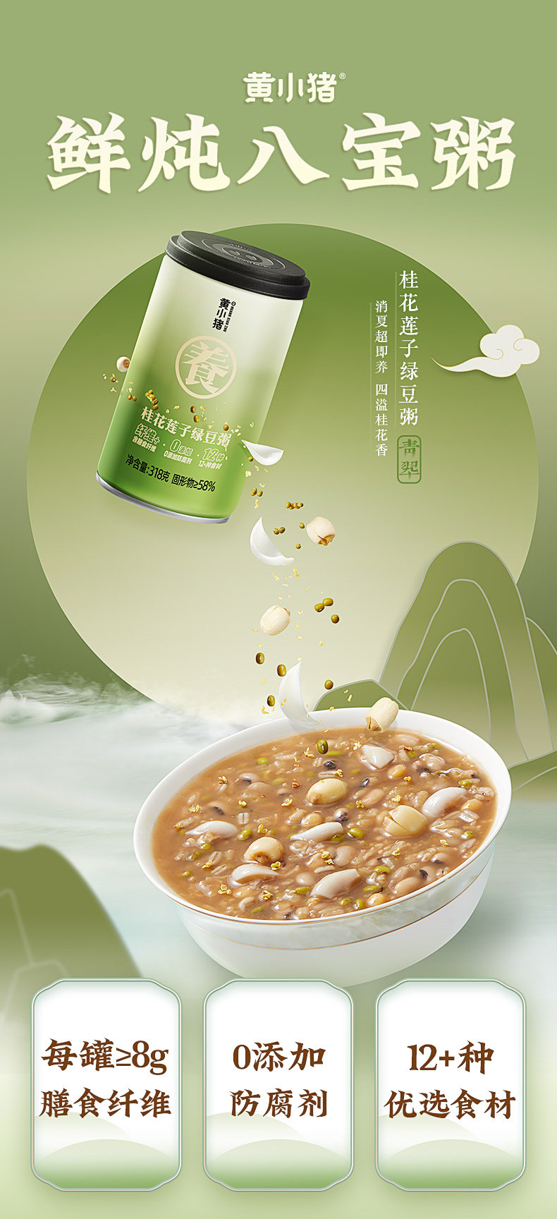 0脂低热养胃:318gx2罐 黄小猪 五红山药藜麦粥 +桂花莲子绿豆粥 9.9元包邮 值值值-买手聚集的地方