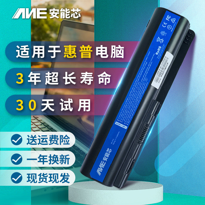 Suitable for hp HP CQ40 CQ45 CQ45 CQ41 CQ41 CQ50 DV5 DV4 DV6 EV06 EV06 G60 G60 G50 G50