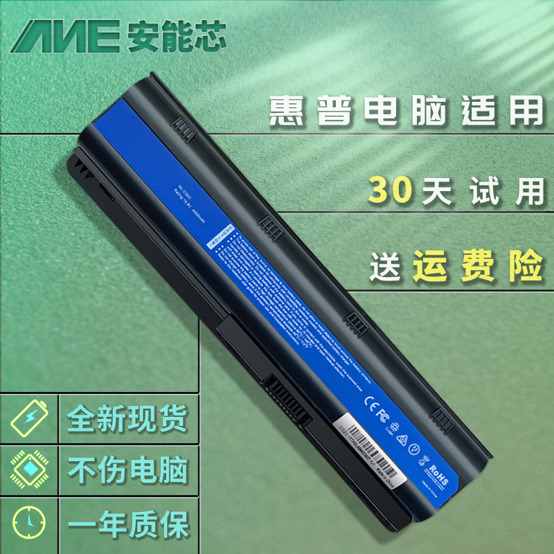 Suitable for Hp Cq42 Laptop Battery Mu06 Cq43 Cq32 Q72C Hp431 G42 G4 G6