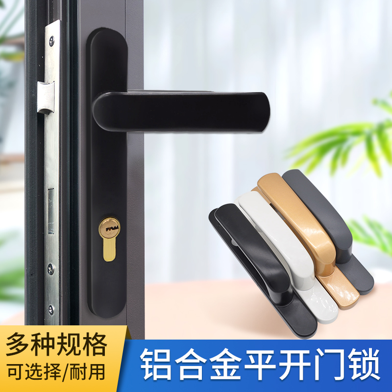 Breakthrough aluminum alloy door lock 8530 8535 flat door double - sided handle lock old balcony glass door lock