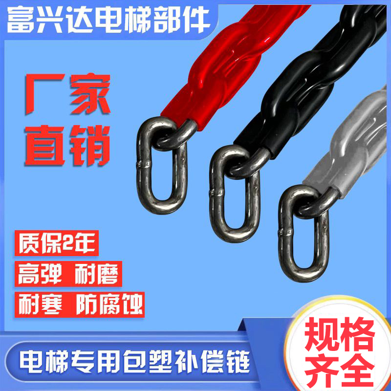 (Delivery Door-to-door) Elevator Compensation Chain Full Plastic Balance Pack Plastic Half Plastic Guide Device Balance Manufacturer Direct Cable-Taobao