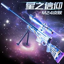 M24 Stars Faith Awm Snipers Gun Peace Elite 98K Eat Chicken Gun Children Toy Boy 7 Soft Bullet Gun 10