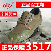 3517 Jiefang shoes mens labor insurance shoes fashion low-top rubber outsole non-slip wear-resistant sail breathable rubber shoes
