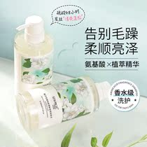 Douyin with gardenia amino acid shampoo oil control oil to remove shavings fluffy female students leave perfume shower gel
