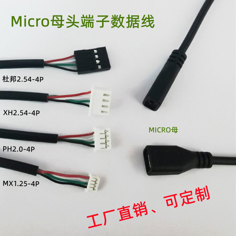 MICRO mother terminal line to MX1 25 PH2 0 XH2 54 DuPont 2 54-4P motherboard signal data line