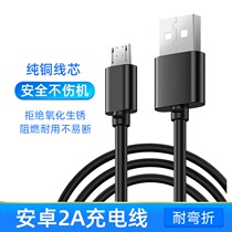 USB to MICRO Charging Cable 2A Android Phone General Fan Charging Cord White Black