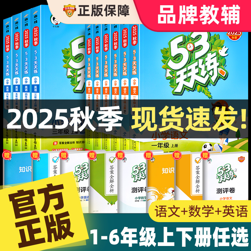 【新品】小学语文讲与练(全20册) 新品】小学语文讲与练(全20册)