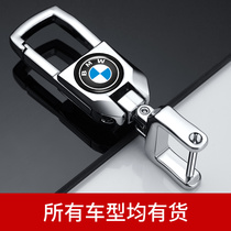 Applicable BMW key sleeve pendant key button 2 Department 3 5 7 Department X1X3X4X5x6 car lock spoon anti-loss