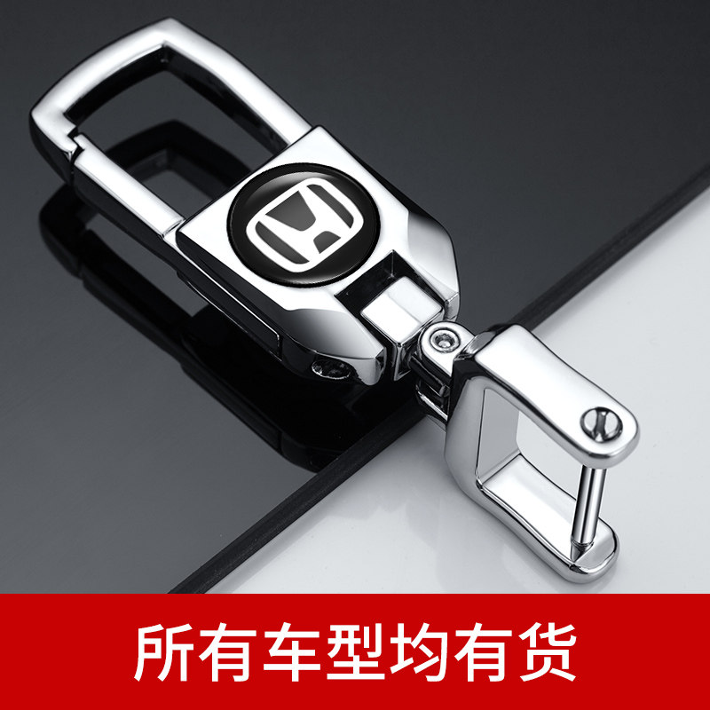 Suitable for Honda Motor Key Buckle Thinking domain XRV Yaakaku Hao Film Ling Pie CRV sleeve JADE Wisdom Lock Spoon Chain