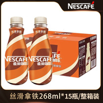 Nescafé Silky Latte Flavor 268 ml*15 bouteilles de boisson au café rafraîchissante de fin de soirée prête à boire en bouteille boîte complète