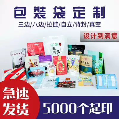 Food packaging bag custom seafood pet rice tea vacuum sealed plastic bag ziplock bag custom printed LOGO