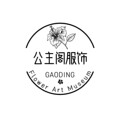 公主阁服饰