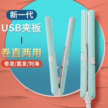 Short Hair Curly Hair Stick Woman Wireless Splint Home Dorm Room Small Portable Styling Roll Hair Stick Liu Hai Special Without Injury