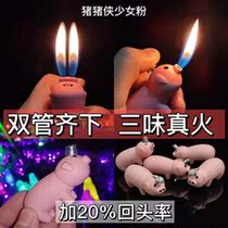 Pig Pig Lighter Windproof Inflatable Personality Lettering Diy Hand Gift Giving Boyfriend Cute Loving Creative Surprise