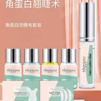 Keratin Eyelash Hot And Cold Lashes Hot Lashes Persistent Rolls Teething Drops of Suit Drops Barbie Dolls Burn without Hurting Mascara