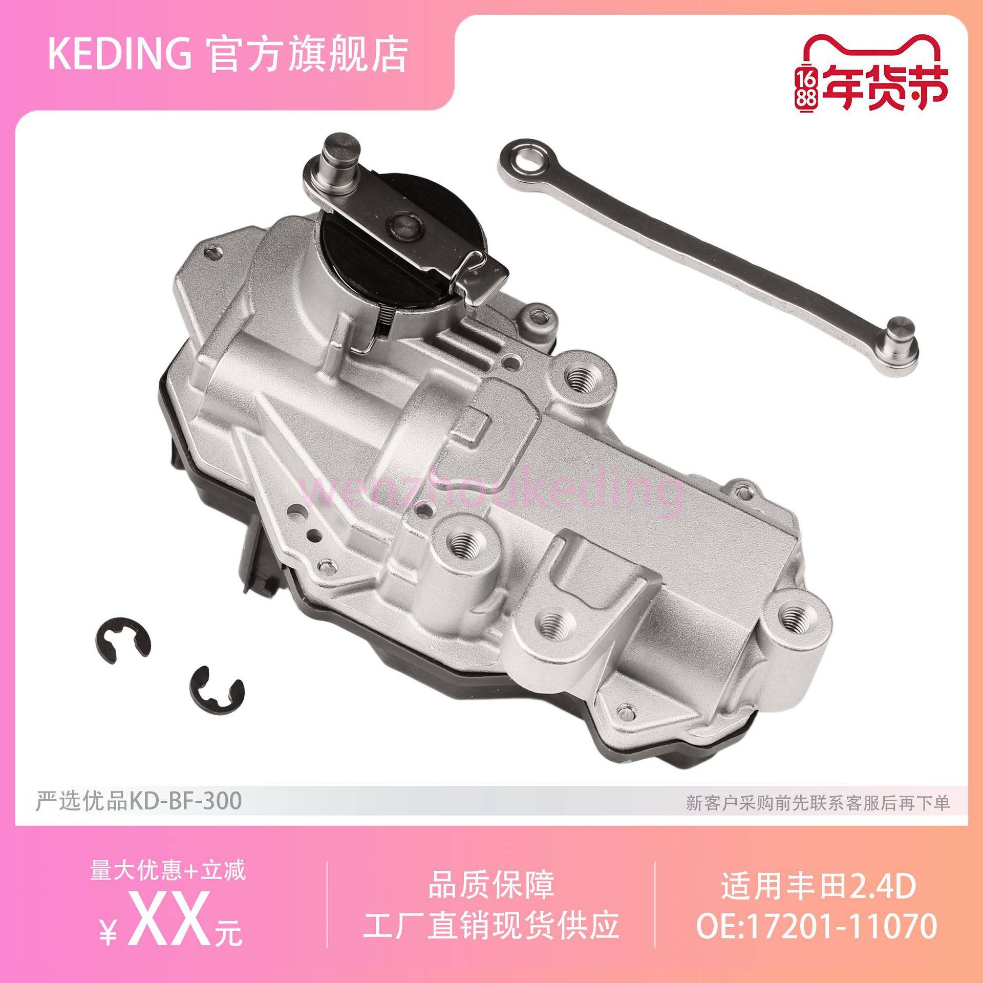 17201-11070 增压器执行器 适用丰田2.4L 2GD-FTV 17201-11080-淘宝Taobao | 天猫Tmall