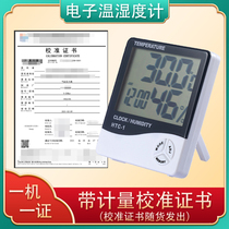 HTC-1 electronic digital display temperature and humidity meter with test report high-precision laboratory pharmacy with calibration certificate