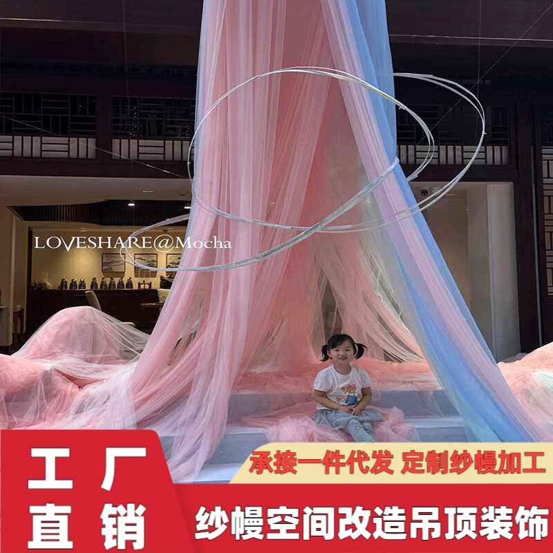 Wedding Decorative Tulle with High Drape, Swiss Tulle for Ceiling Decoration, Soft Tulle for Background, Fluffy Atmosphere, Small Garden Decoration Tulle Wedding Decorative Tulle with High Drape, Swiss Tulle for Ceiling Decoration, Soft Tulle for Background, Fluffy Atmosphere, Small Garden Decoration Tulle