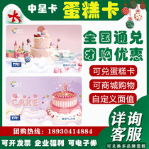 Cake stored value cardhagen Wedomex dad Werners corporate group purchase birthday gift gift nationwide