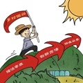 乡村振兴产业店