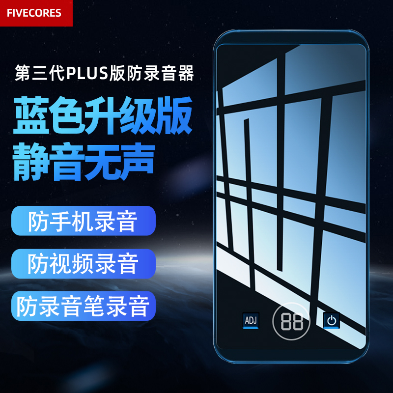 Anti-talk Anti-recording equipment handheld device anti-mobile phone recorder anti-eavesdropping monitoring portable interference shield