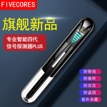 Wireless GPS scanning detector car positioning signal anti-eavesdropping monitoring anti-stealing camera detection instrument