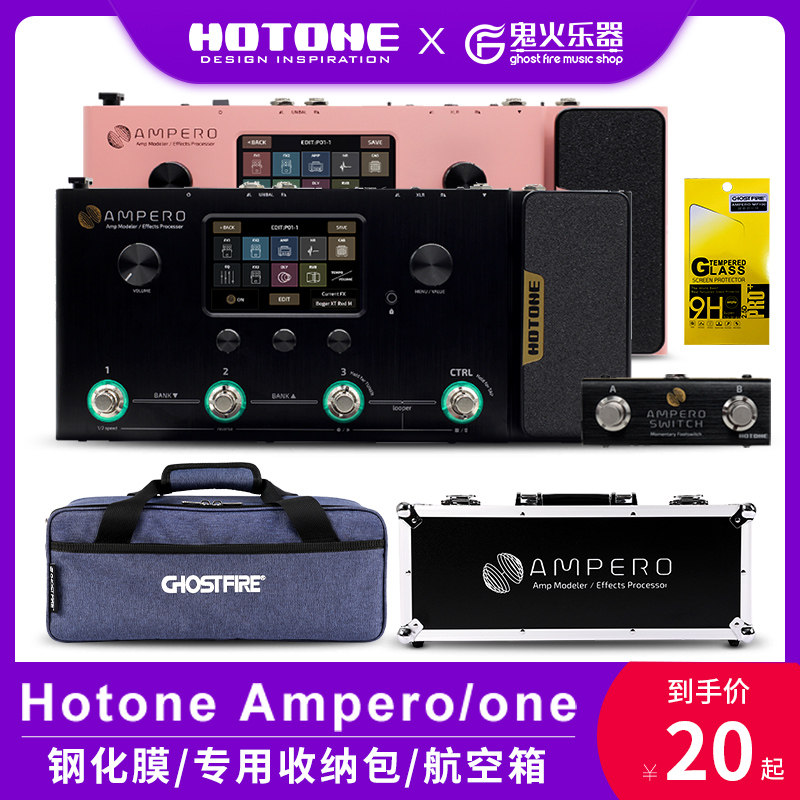 Hotone AMPERO ONE tempered film guitar bass comprehensive effect pedal accessories USB cable special package
