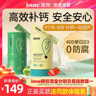 Inne is your new upgrade of infant calcium magnesium zinc lysine bamboo calcium children's liquid calcium baby calcium supplement d3k2