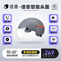 3C Male And Female Answer Hawk Voice Intelligent Safety Helmet Electric Car Electric Bottle Car Four Seasons Available Riders Summer Half Armor