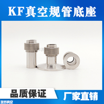 Vacuum gauge tube base 304 stainless steel gauge tube quick-load clamp chuck joint KF16 25 40 welding type