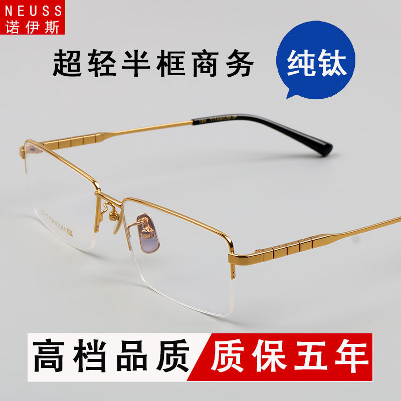 Myopia Glasses for Men Can Be Customized with Prescription, Ultra-Light Pure Titanium Frames, Suitable for Large Faces, Gold Color, Business Half-Frame, Anti-Blue Light, Ready-Made