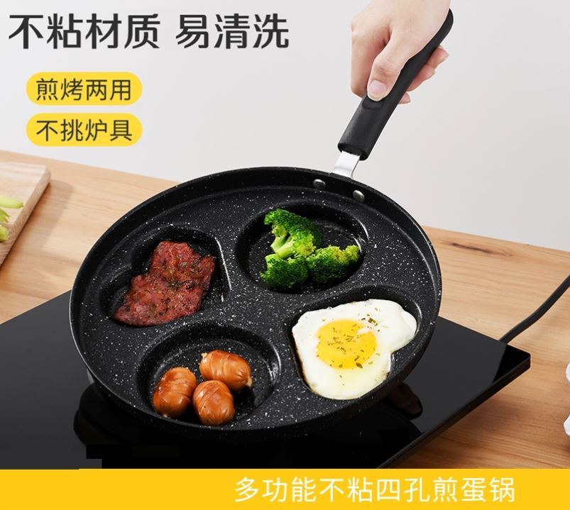 Four-hole brand pancake pan new home pan full automatic breakfast machine Mini omelette breakfast burger deepened