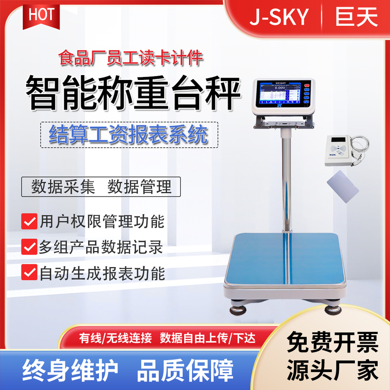 Intelligent Electronic Scale Table Weighing and Conversion System Employee Card Reader Piece Salary Report Connection Computer Record Data
