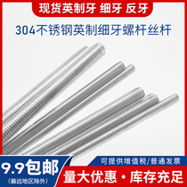 304 Stainless steel full wire extended screw screw through wire tooth strip US inch 1 8 5 32 3 16 1 4