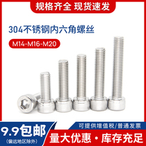 304 stainless steel hexagon screw cup head bolt Cylindrical head extension screw Daquan m14m16m20*30 35