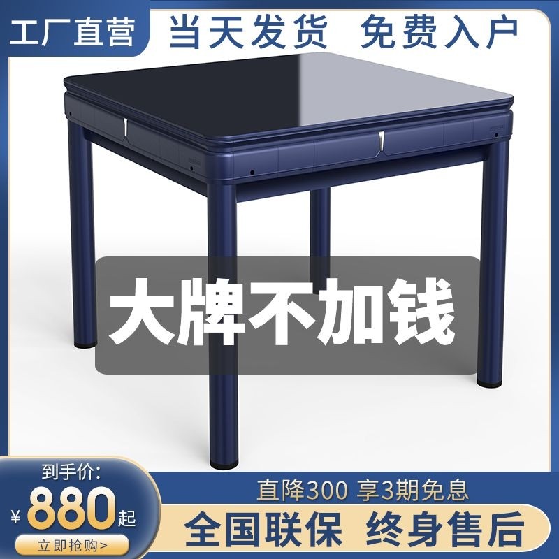 The new 2022 automatic mute home with four - foot folding four - pin Mahjong table three - floor machine