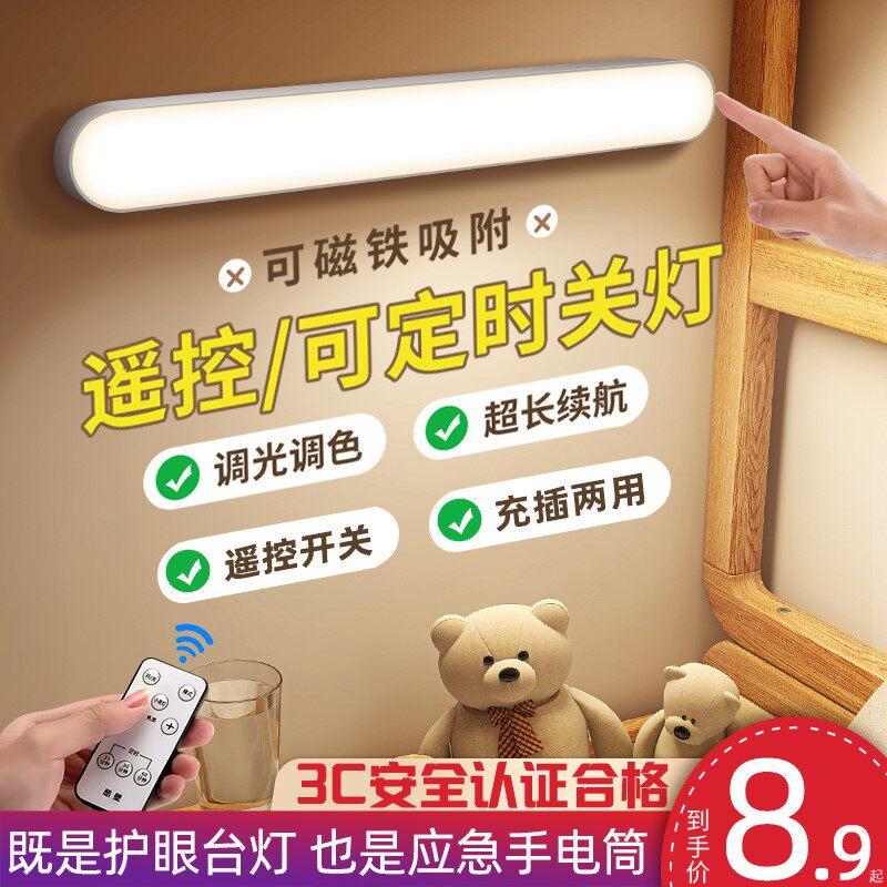 Table lamp learning special college student dormitory adsorption led eye protection desk cool dead charging bedroom bedside lamp bedroom