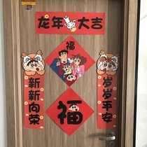 Crayon Shin-chan Spring Festival Couplets 2024 Spring Festival Couplets Set Cartoon Creative Door Stickers New Year Door Couplet Stickers Spring Festival Spring Festival Couplets