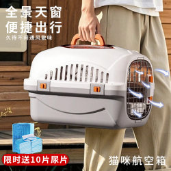 Cat Carrier, Airline Crate, Portable Cat Carrier for Travel, Anti-Stress Cat Box, Pet Dog Car Carrier, Space Capsule Dog Cage
