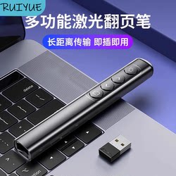 Laser Computer Ppt를 사용하는 다기능 페이지 회전 펜 교사