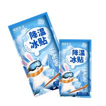 Cooling patch ice patch cool and cooling in summer antipyretic mobile phone cooling patch cool and cool in summer anti-heating device