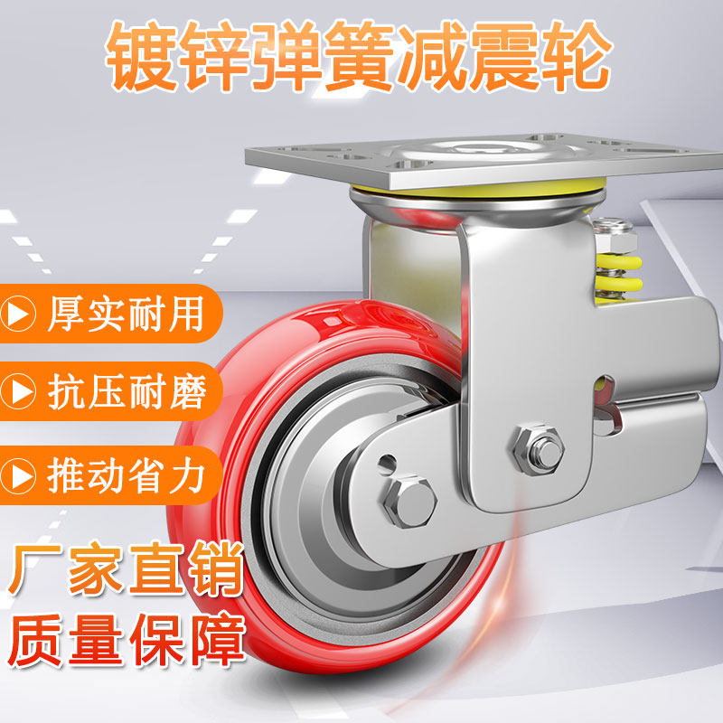 Shock absorbing wheel universal wheel heavy-duty 4 inch 5 inch 6 inch truck small pushcart wheel polyurethane PU spring shock absorbing gate-Taobao