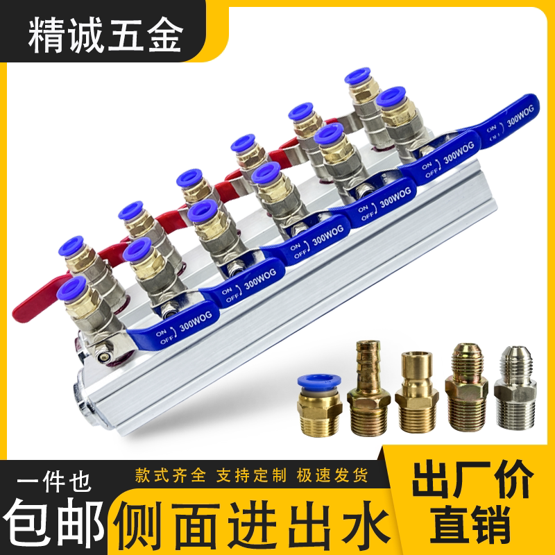 Injection Molding Machine Water Distributor Cooling Water Circulation Manifold Distributor Mold Temperature Controller Water Divider Water Transport Device Double Row Injection Molding Machine Water Distributor Cooling Water Circulation Manifold Distributor Mold Temperature Controller Water Divider Water Transport Device Double Row