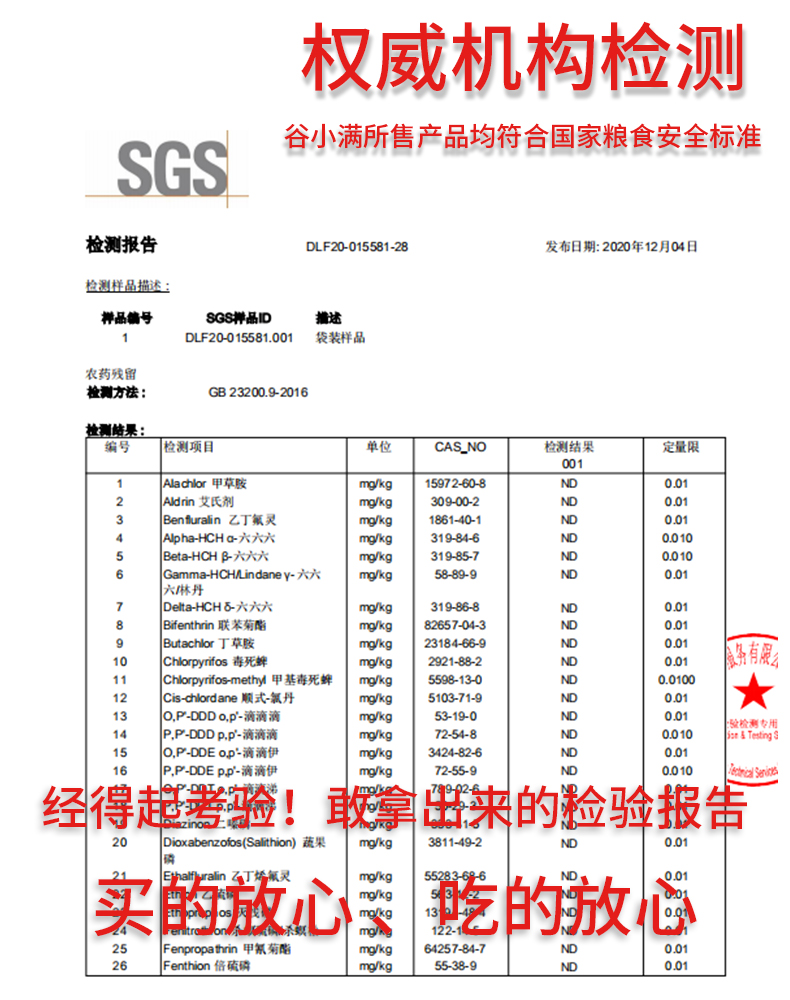 拍2谷小满东北农家正宗宝宝黑米1.9斤