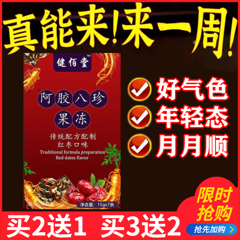 Jinbai Dongan Jiaohua Jiaojiao eight jewel paste nourishes a jiao-jiao cake lady Yajiao bao